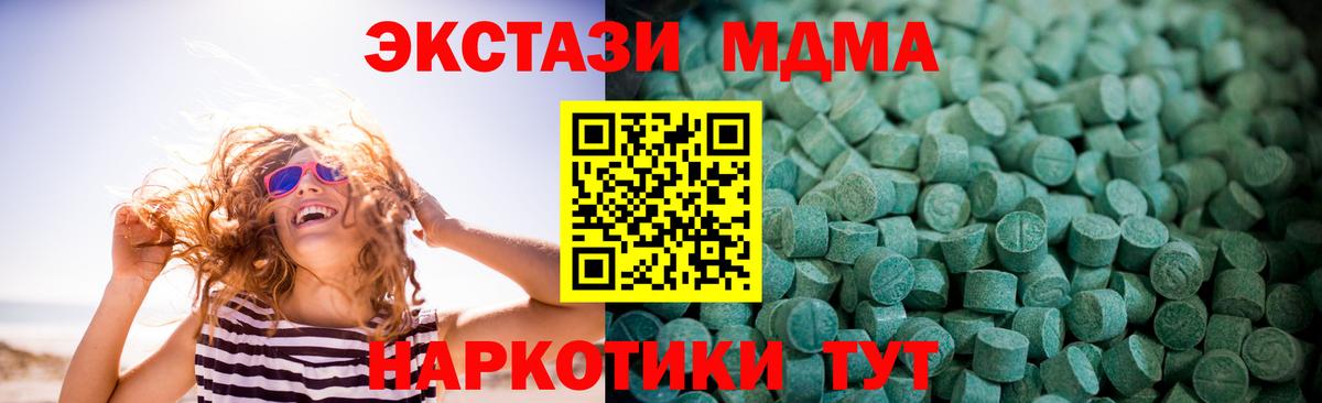 Экстази  Экстази Cube  Вход с VPN  Нижний Тагил 