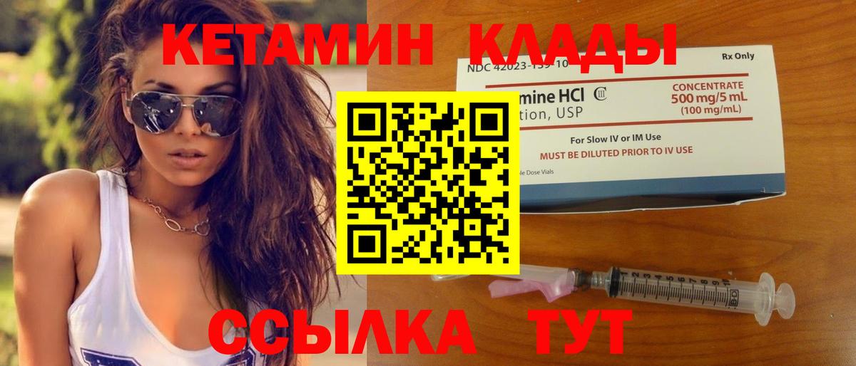 Кетамин VHQ Нижний Тагил