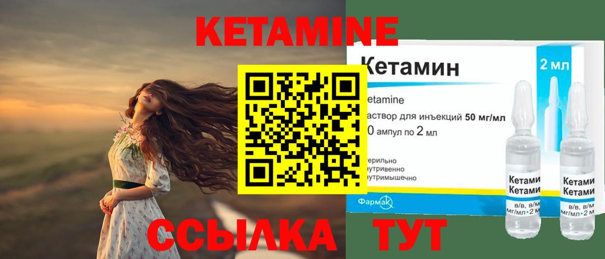 Нижний Тагил  КЕТАМИН VHQ  Вход с VPN 