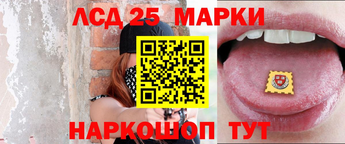 LSD-25 экстази кислота Нижний Тагил