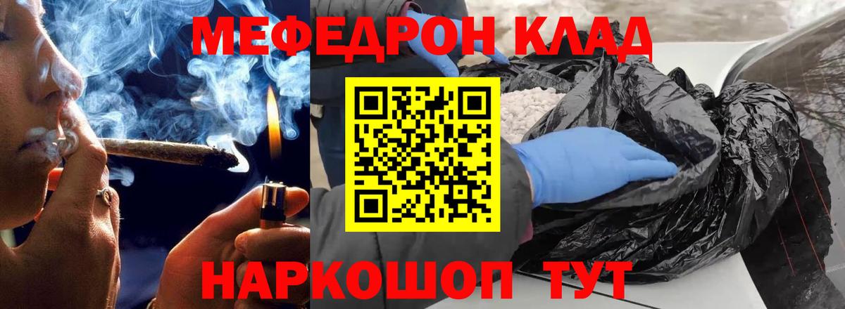 Нижний Тагил  Мефедрон кристаллы  Меф  Вход с VPN 