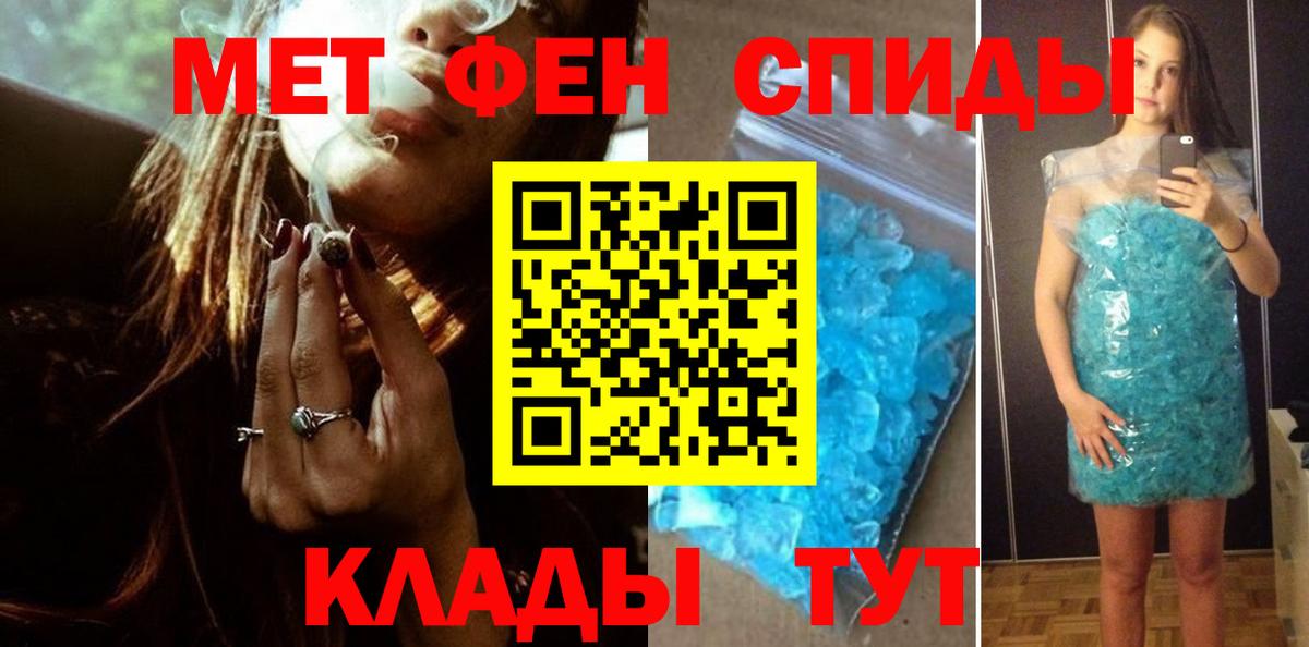 Метамфетамин  МЕТАМФЕТАМИН кристалл  Нижний Тагил  Вход с VPN  МЕТАМФЕТАМИН кристалл 