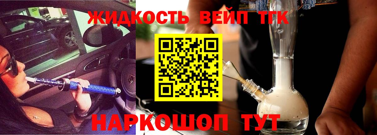 ТГК вейп с тгк  Вход с VPN  Нижний Тагил 